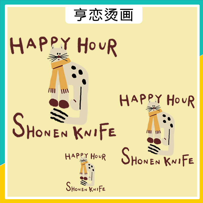 趣味幸福时光围巾猫咪图案热转印衣服印花装饰贴白墨胶印烫画贴