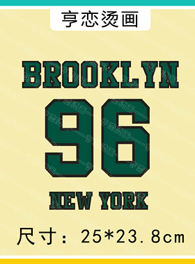 简约绿色字母数字96热转印高弹白墨胶印烫画贴衣服印花装饰辅料贴