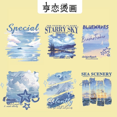 唯美蓝色风景字母图案热转印衣服印花装饰胶印烫画贴高弹白墨烫画
