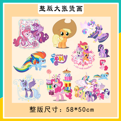小马宝莉热转印贴白墨烫画胶印