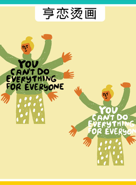 好东西同款YOU CAN`T DO EVERYTHING FOR EVERYONE高弹白墨烫画贴