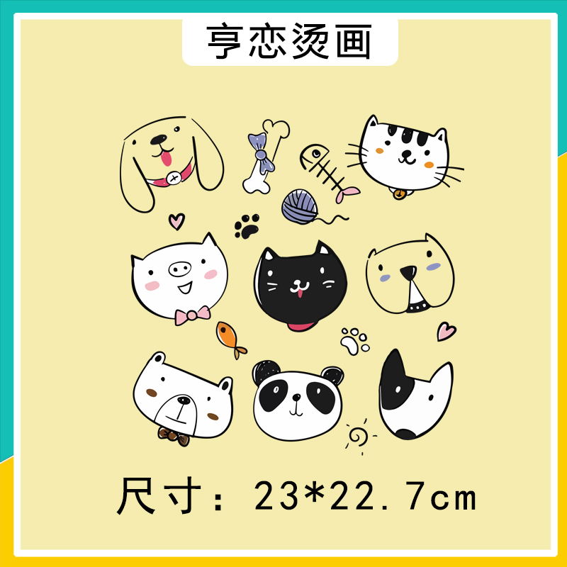 可爱卡通手绘动物小猪小猫小狗图案热转印衣服印花白墨胶印烫画贴