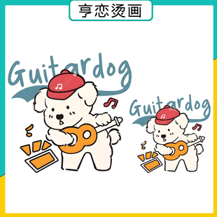 可爱卡通弹吉他小狗图案热转印T恤帆布包印花贴高弹白墨烫画贴