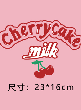 简约手绘水果字母樱桃图案热转印T恤印花贴柯式过粉胶印烫画贴