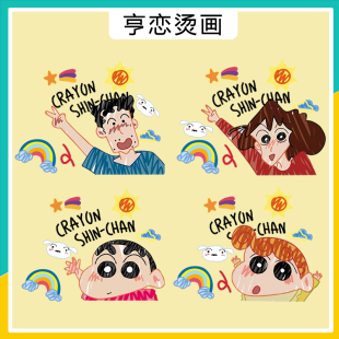 亲子新款蜡笔小新野原一家图案热转印T恤卫衣装饰印花白墨烫画贴