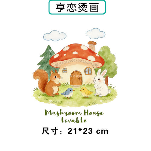 彩绘可爱蘑菇屋动物T恤卫衣热转印衣服印花装饰高弹胶印白墨烫画