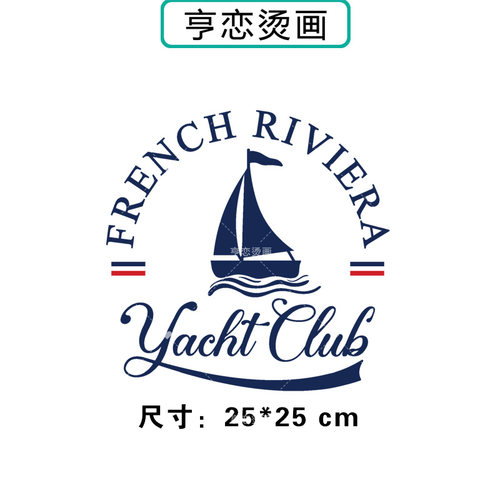 潮牌英文帆船热转印衣服帆布包印花装饰辅料高弹胶印白墨烫画贴
