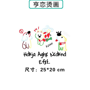 趣味可爱彩绘线条小狗图热转印衣服印花装饰贴高弹胶印白墨烫画贴