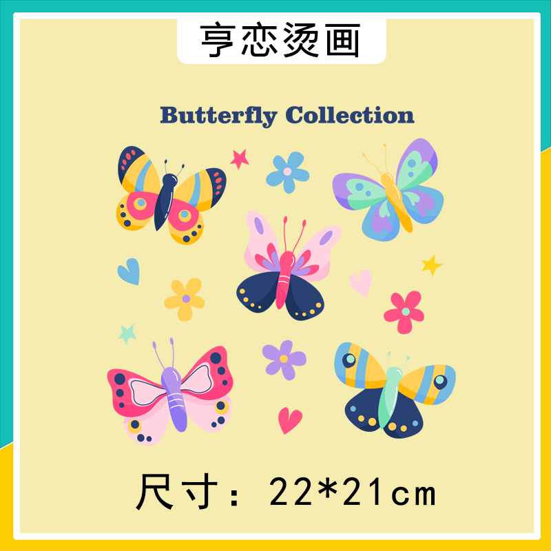 衣服印花辅料热转印白墨烫画胶印