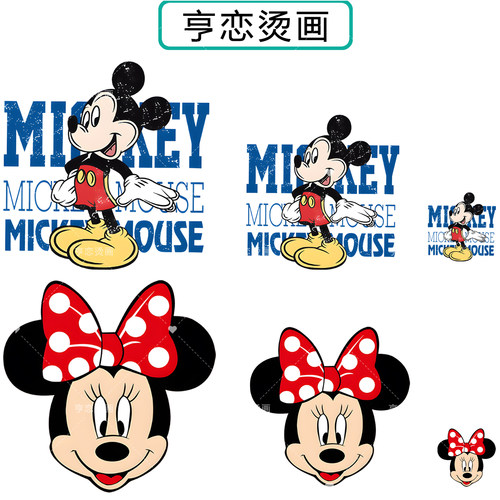 白墨烫画贴蓝英文米奇蝴蝶结米妮帆布包衣服热转印图胶印贴印花贴