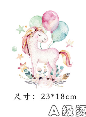 独角兽动物热转印烫画贴