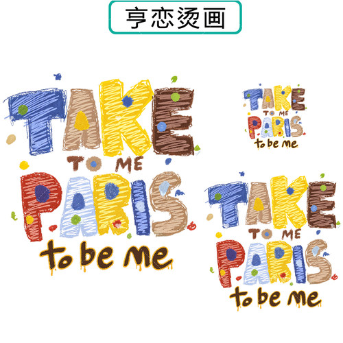 彩绘趣味圆点英文白墨烫画贴帆布包衣服热转印图案胶印贴印花贴