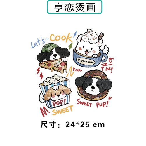 可爱甜品小狗热转印衣服帆布包印花装饰辅料高弹胶印白墨烫画贴