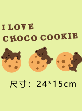 新品热转印卡通小熊曲奇饼干棕色字母胶印烫画贴柯式过粉胶印贴