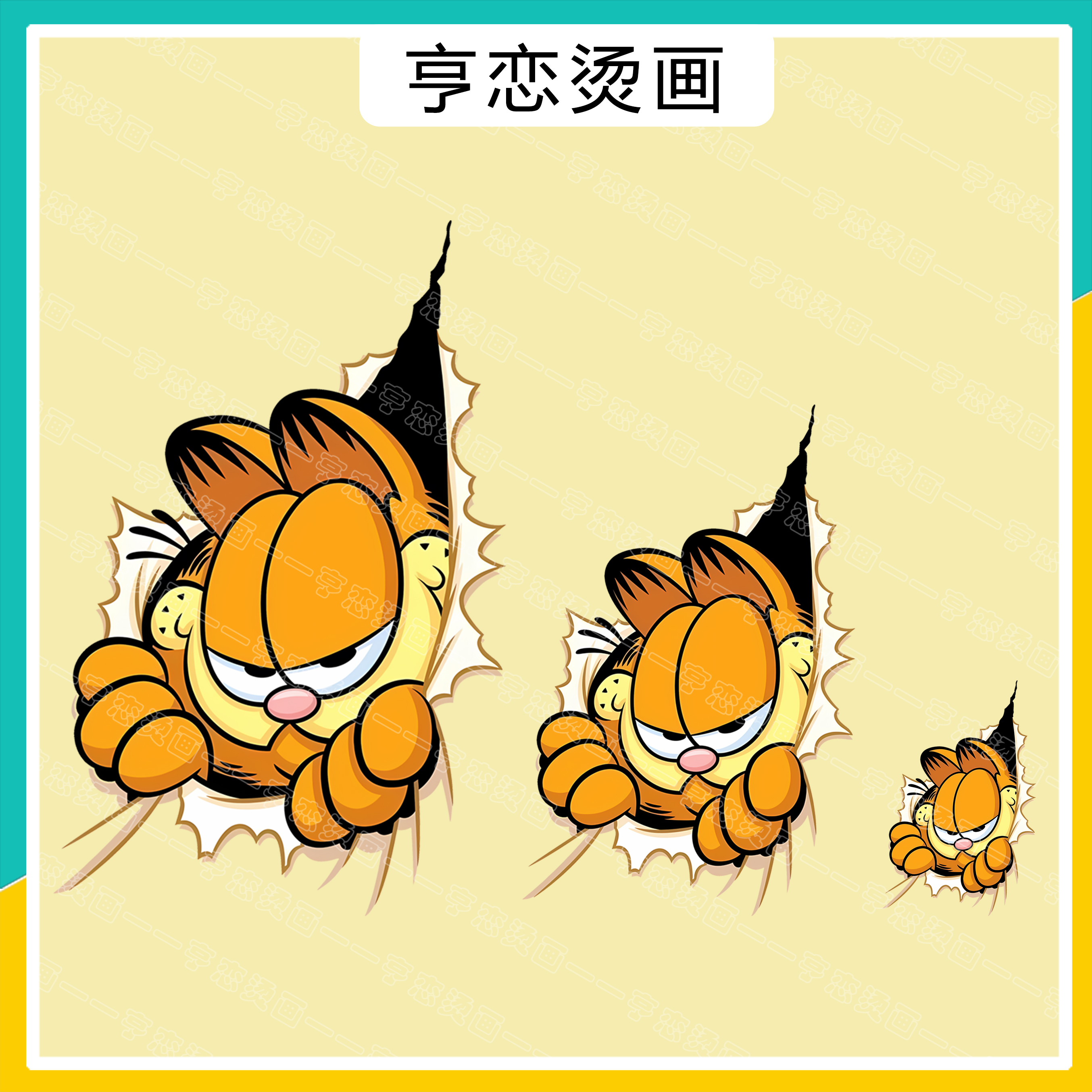 加菲猫撕衣热转印贴白墨烫画胶印