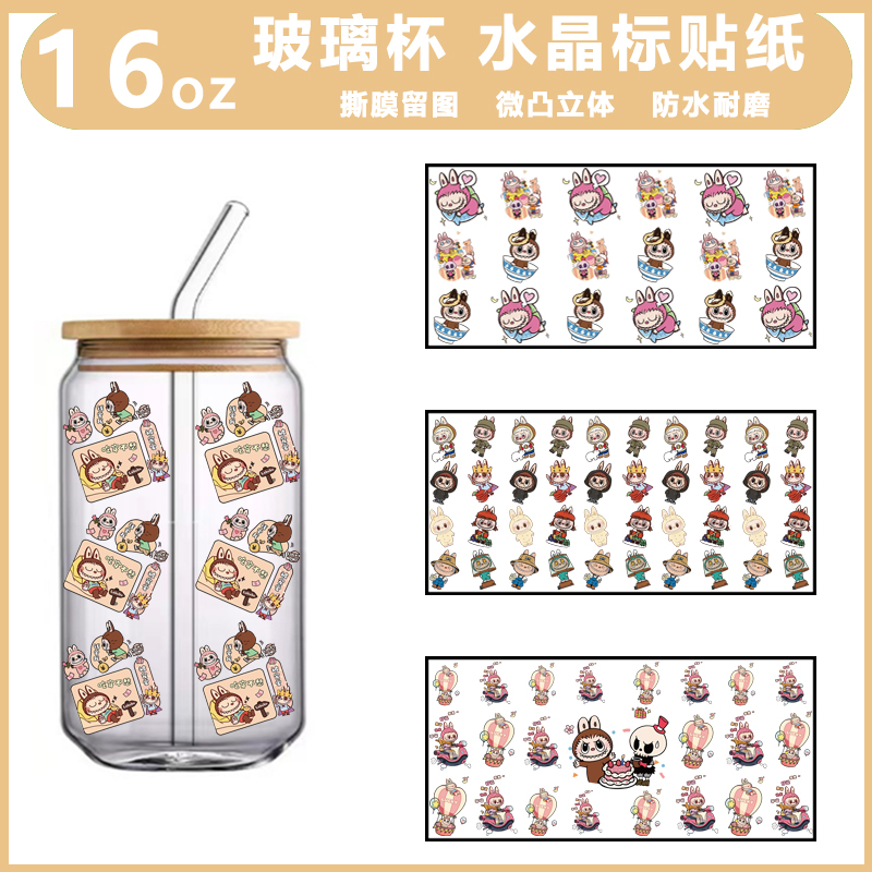卡通拉布布图案玻璃杯水晶标装饰贴保温水杯自粘贴撕膜留图贴纸