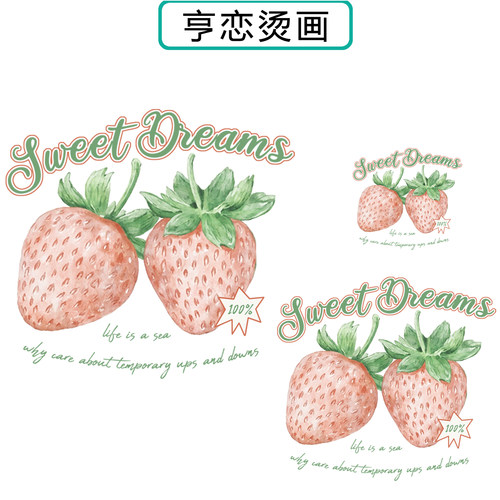 白墨烫画贴甜蜜奶油草莓图案帆布包衣服热转印图案胶印贴印花贴