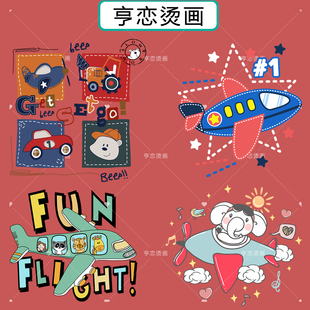 儿童卡通飞机图案热转印衣服装饰胶印辅料印花高弹白墨胶印烫画贴