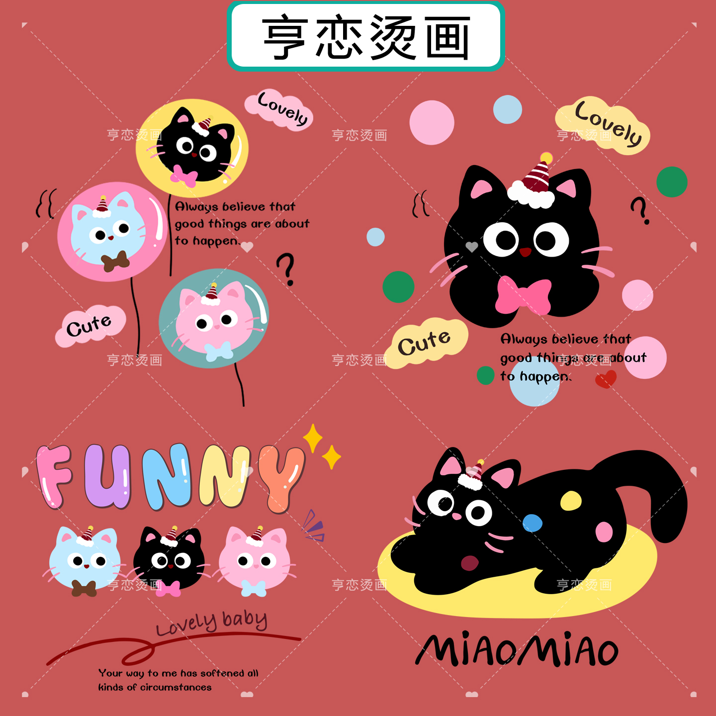 趣味甜蜜气球彩点猫咪图案热转印装饰胶印辅料高弹白墨胶印烫画贴