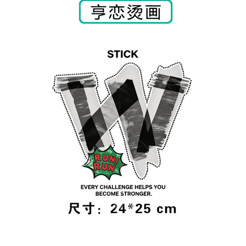 趣味胶带英文W字母热转印衣服印花装饰辅料贴高弹胶印白墨烫画贴