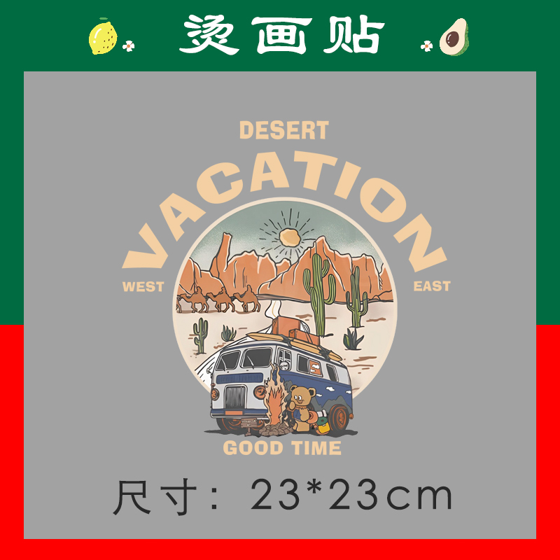 热转印烫画字母小熊汽车印花胶印