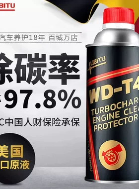 LIBITU力必拓汽车燃油宝强效汽油添加剂涡轮增压发动机除碳清洗剂
