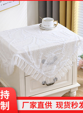 蕾丝布艺床头柜盖巾防尘罩卧室多用白色盖布北欧家用小桌布通用