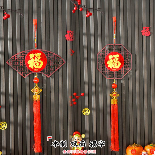 2026新款马年春节中国结福字挂件新年过年客厅木质装饰品挂饰批发