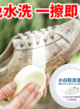 小白鞋清洁膏去黄增白刷鞋清洗剂擦擦白清洁鞋子免洗擦鞋洗鞋