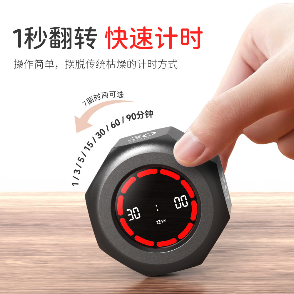 翻转计时器时钟学习专用时间管理器儿童自律打卡厨房健身定时器
