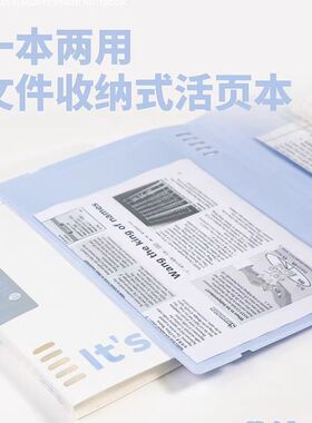【送分隔页】简约b5不硌手活页本高颜值加厚软外壳笔记本a5的抽拉