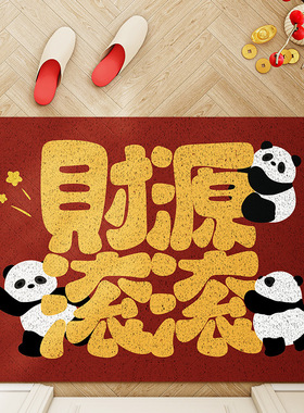 红色喜庆入户地垫家用进门除尘耐磨蹭土刮泥脚垫可裁剪丝圈地垫