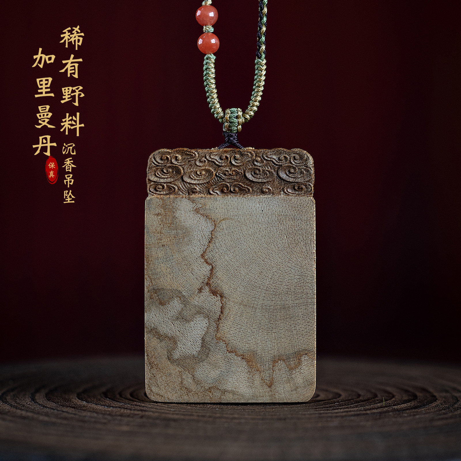 天然印尼加里曼丹沉香吊坠老料沉香木雕刻祥云文玩无事牌挂件保真