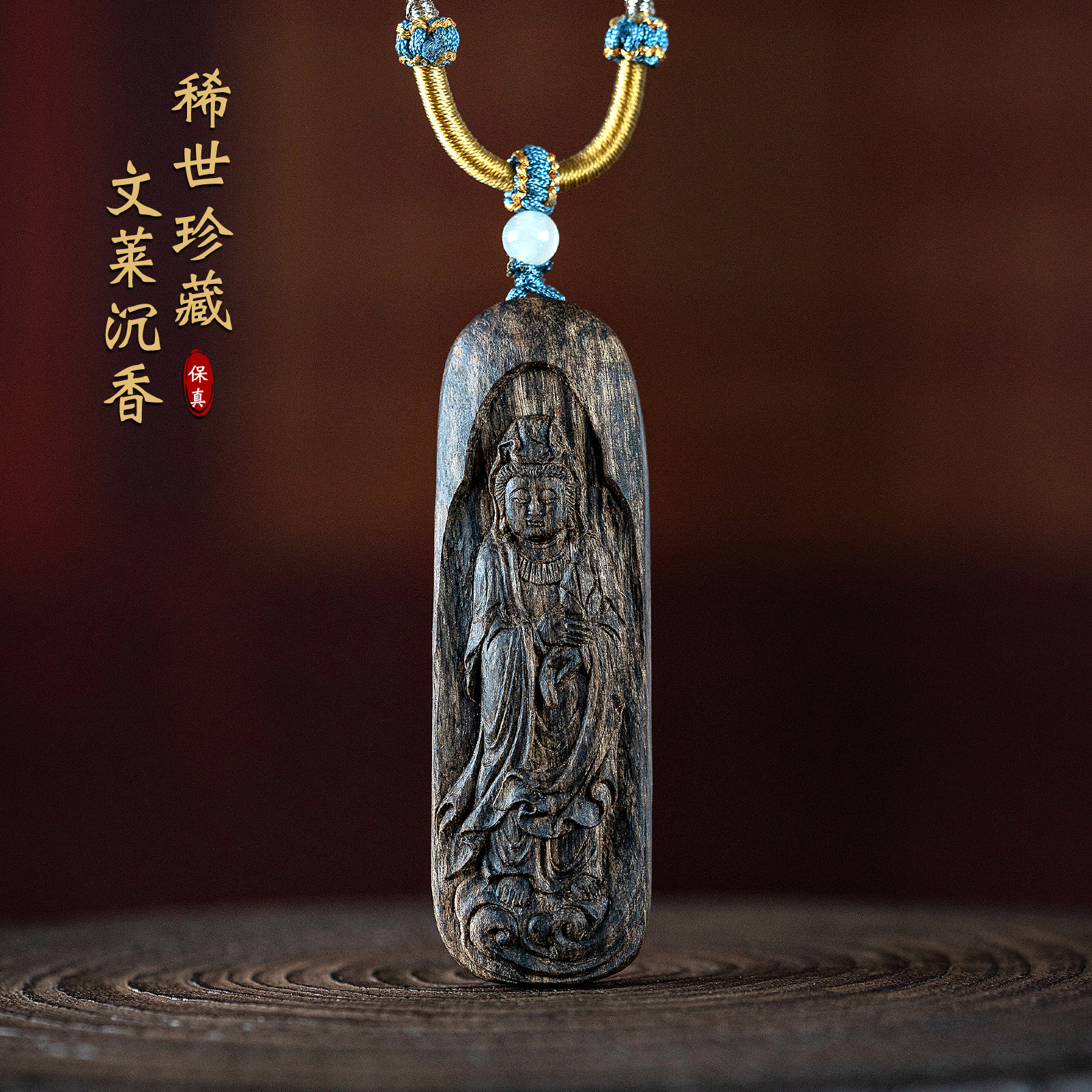 沉水级老料文莱沉香观音吊坠手工雕刻高端文玩木质观音佛像挂件女