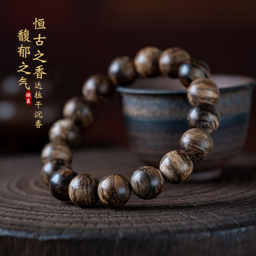 天然正品印尼达拉干沉香手串沉水