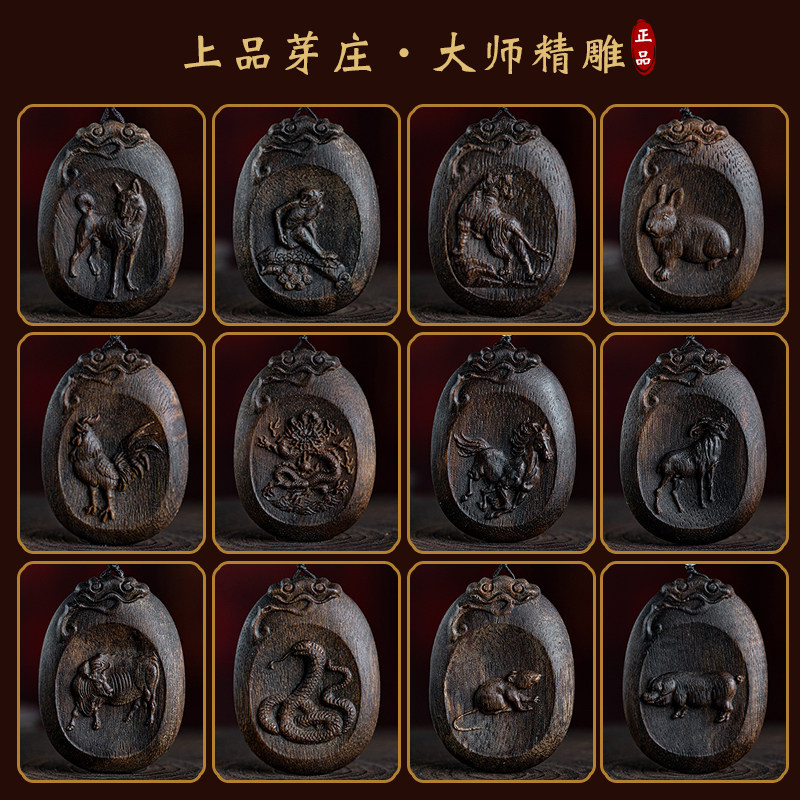 越南芽庄沉香雕刻十二生肖吊坠图片