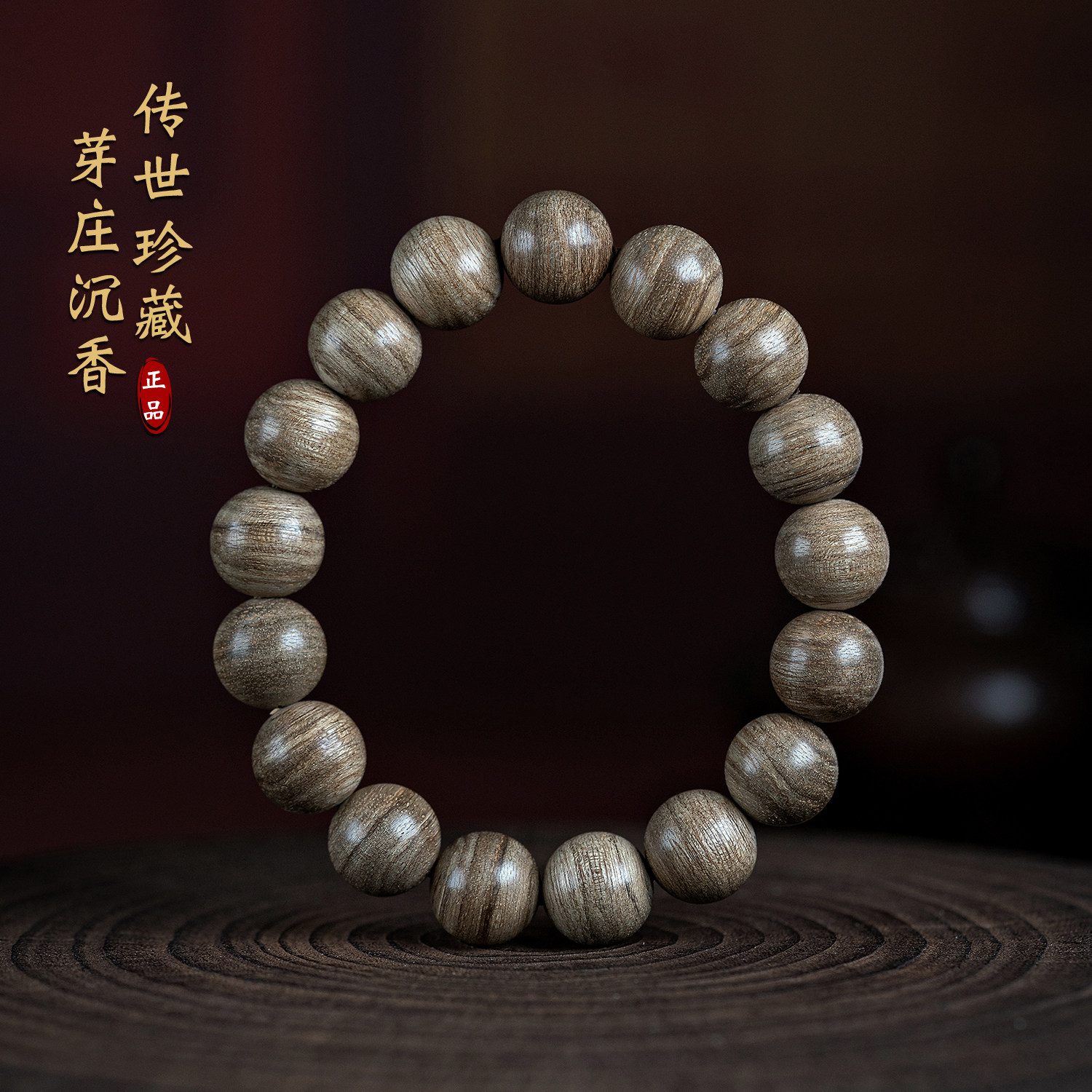 天然越南芽庄沉香手串保真老料沉香木佛珠女男款文玩木质手链13mm