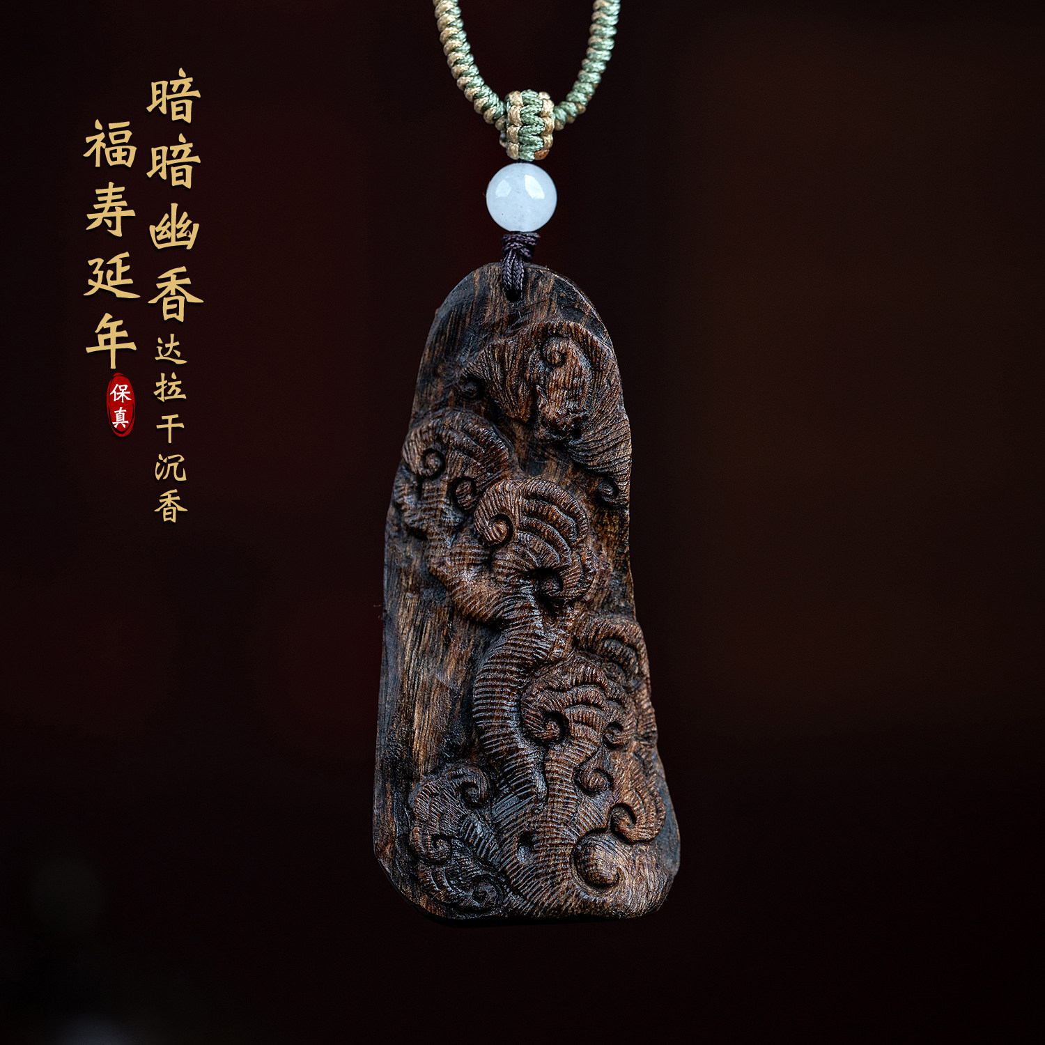 全沉水真品印尼达拉干沉香挂坠雕刻福寿延年吊坠文玩木质蝙蝠挂饰