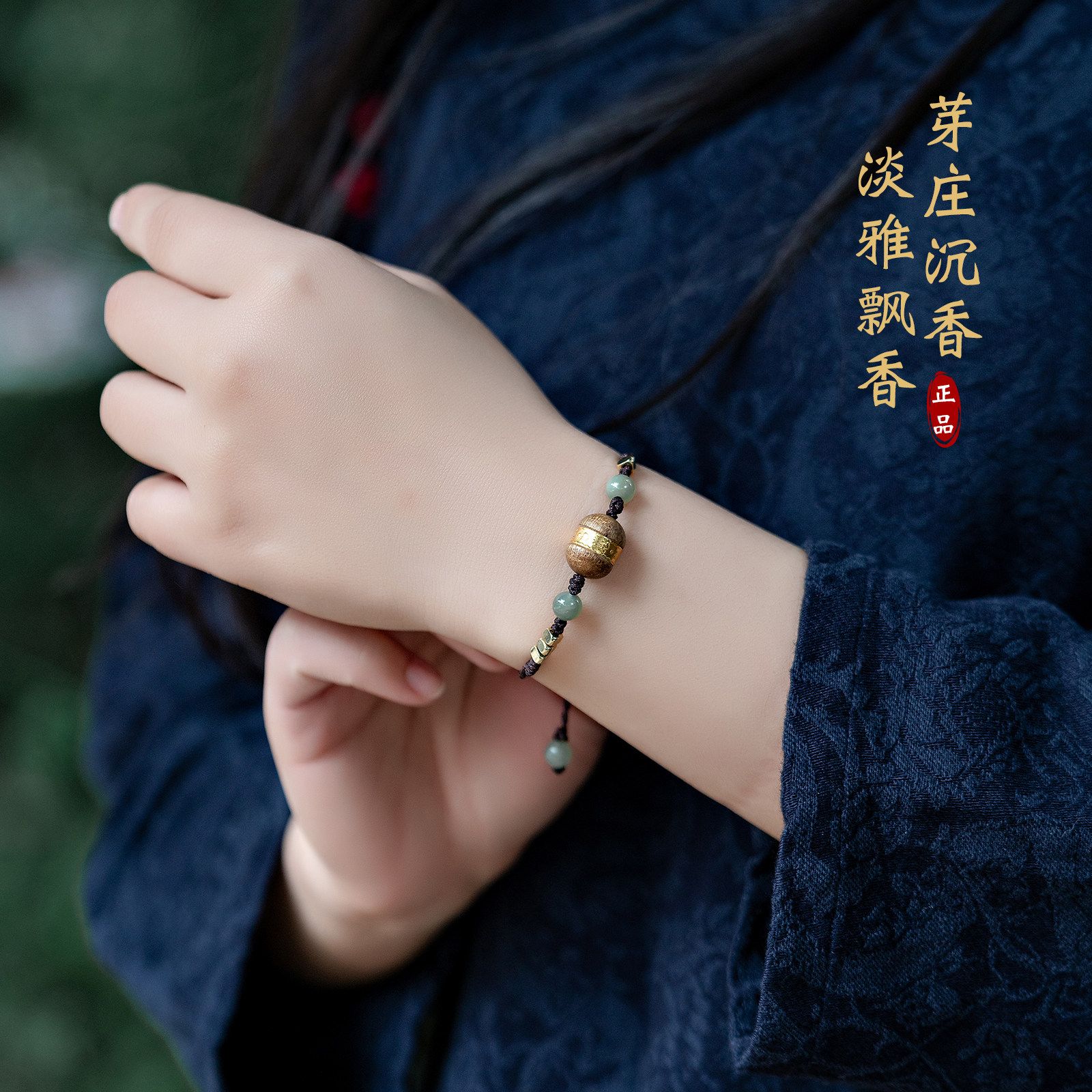 天然越南芽庄沉香手链原创设计古风简约沉香单珠手绳情侣款手串,饰品/流行首饰/时尚饰品新,沉香,淘宝优惠券,粉丝福利购,淘宝优惠卷