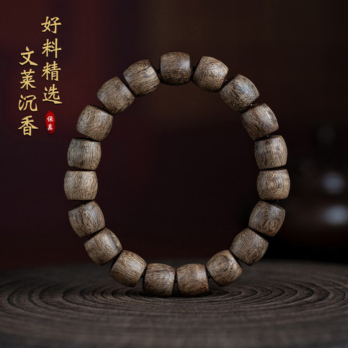 高端文莱沉香手串真品老型桶珠