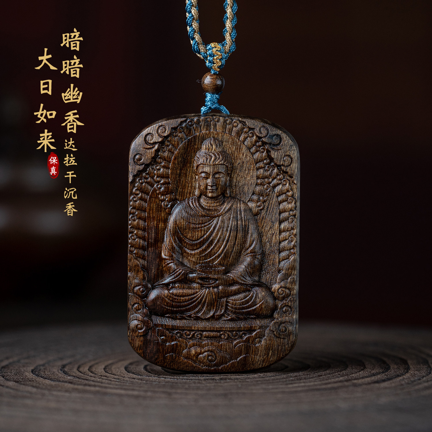 高端印尼达拉干沉香吊坠沉水老料手工雕刻大日如来挂件文玩木挂坠