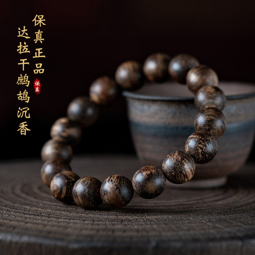 印尼达拉干鹧鸪沉香手串保真老料