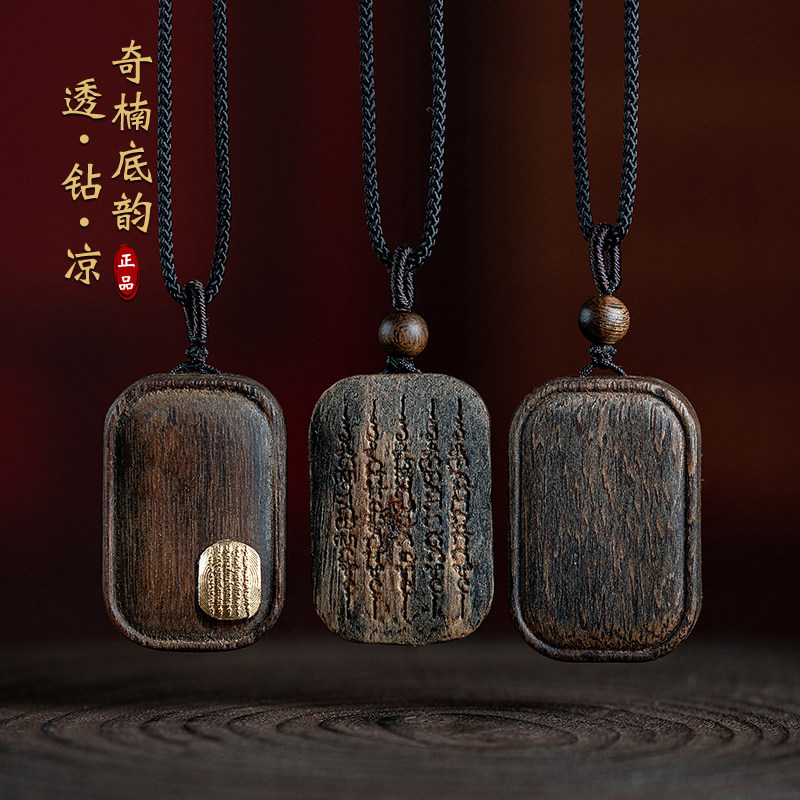 越南芽庄黄奇楠沉香项链吊坠心经沉水级棋楠无事牌挂件女男款素牌