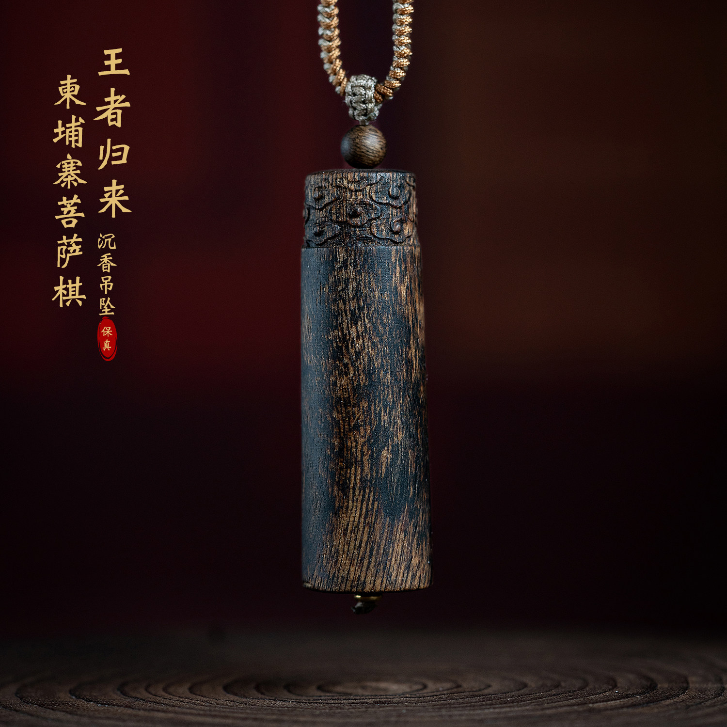沉水级柬埔寨菩萨棋沉香吊坠雕刻天珠香木挂坠熟结老奇楠挂件保真