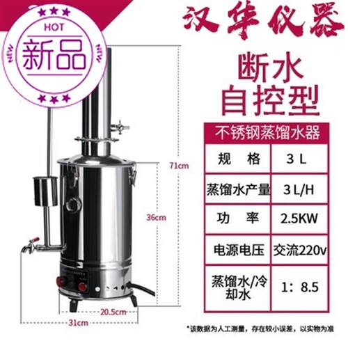 速发水水断水装置家用实热室不锈钢电验蒸馏馏器机制X水器防干烧