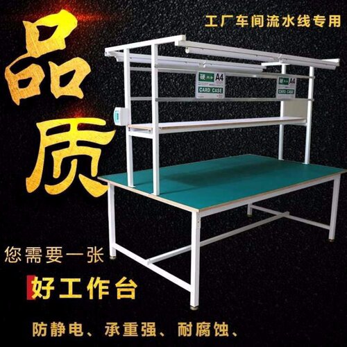 现货速发新品架防静电单双面工作台维修z检验操作台车间工作桌子