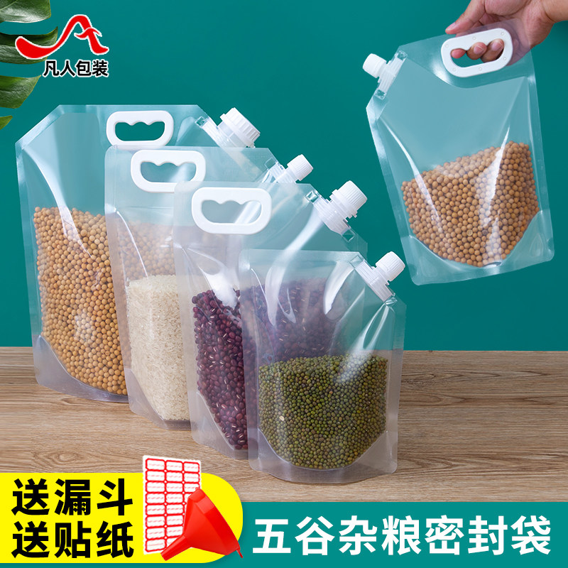 速发大米袋子手提五谷杂收分纳密封袋防潮防虫粮装袋级透明吸嘴袋