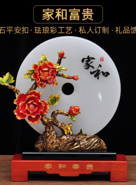 现货速发家和富贵玉石平安扣摆件家居客厅电视柜玄关装饰品乔迁商