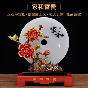 现货速发家和富贵玉石平安扣摆件家居客厅电视柜玄关装饰品乔迁商