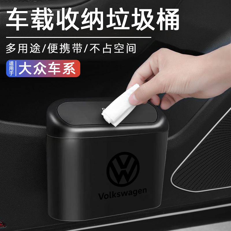 速发车众帕萨特id途观L凌渡途岳汽车内用大圾桶袋垃载装饰实用品